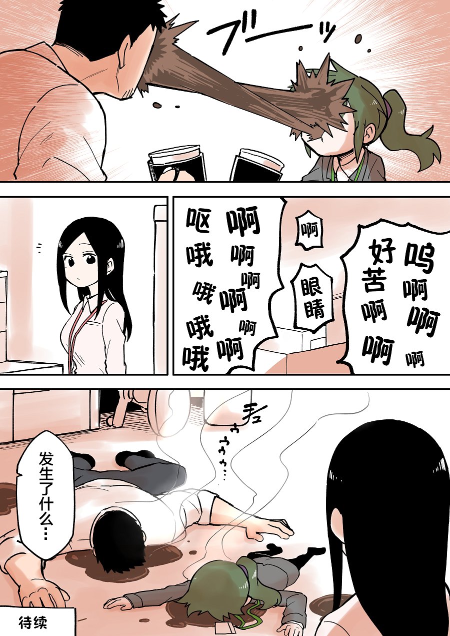 关于前辈很烦人的事第49话