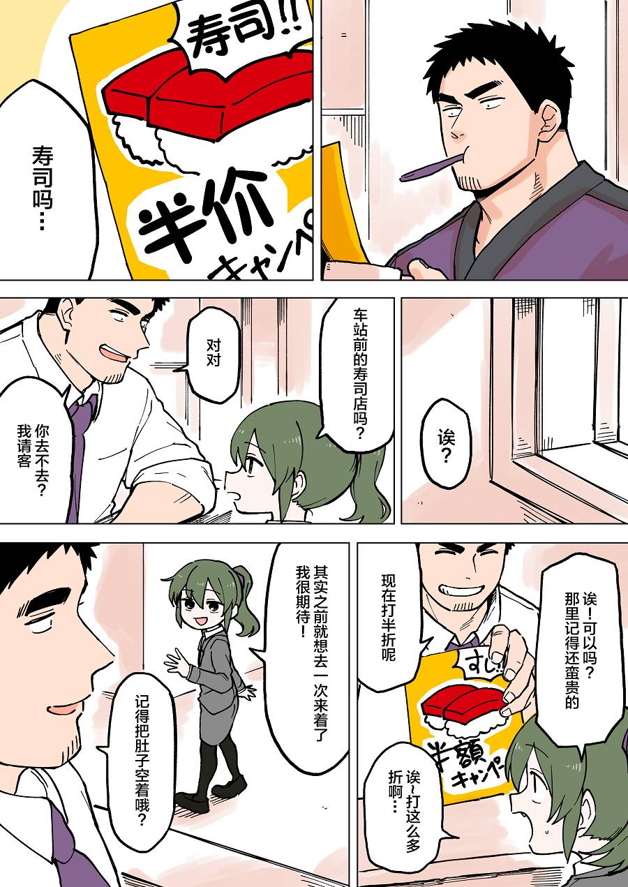 关于前辈很烦人的事第52话
