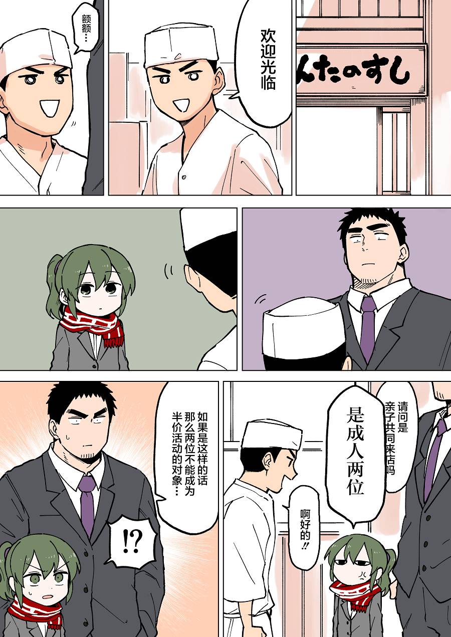 关于前辈很烦人的事第52话