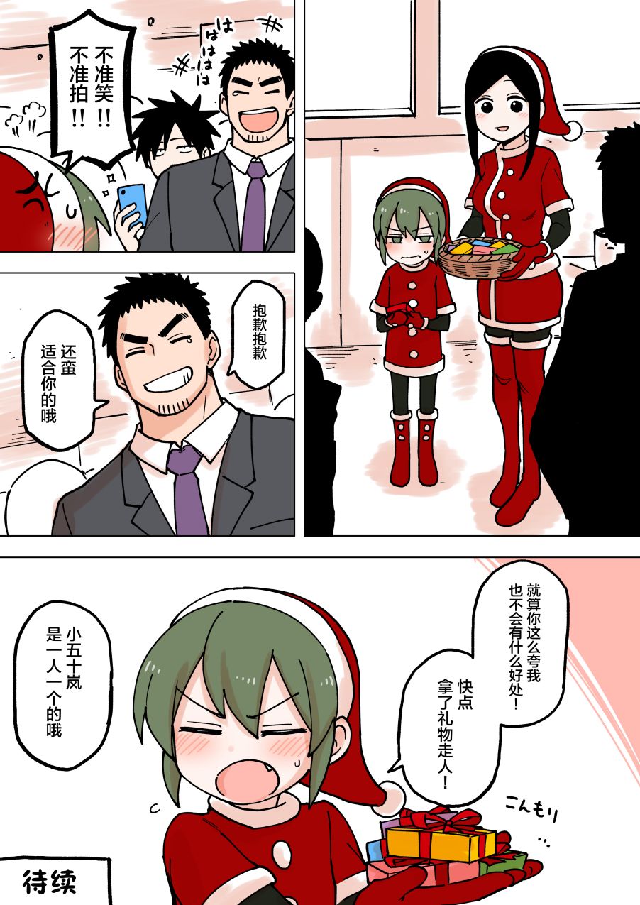 关于前辈很烦人的事第55话
