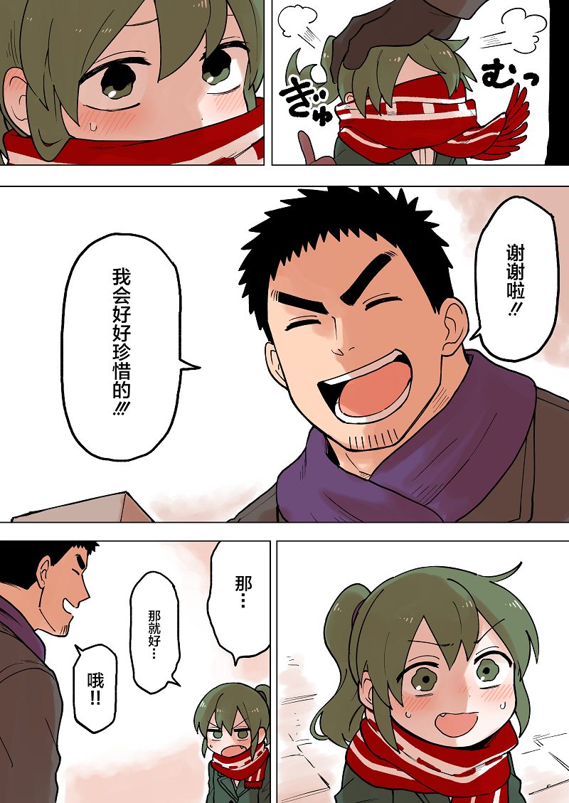 关于前辈很烦人的事第56话