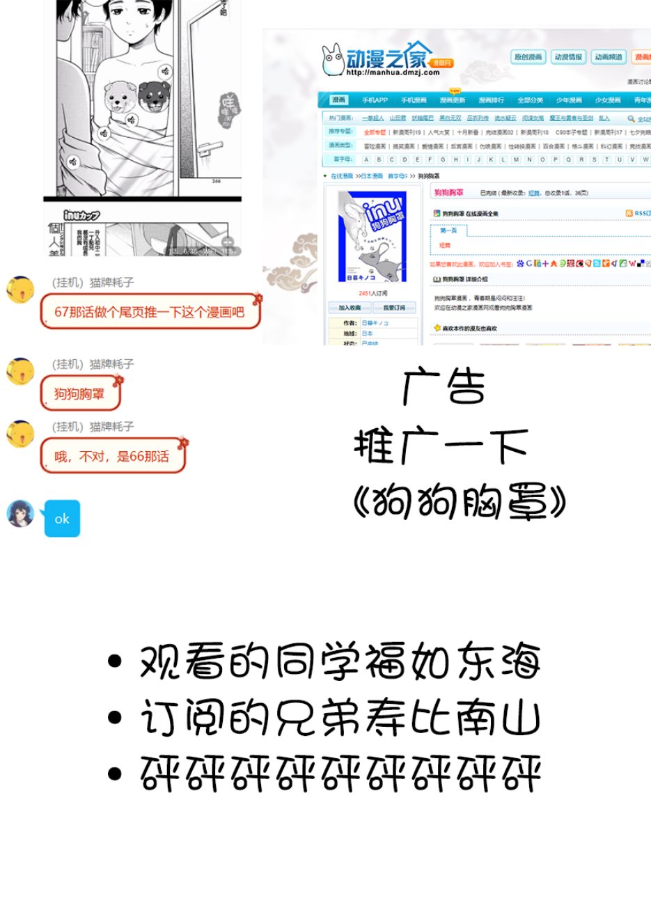 关于前辈很烦人的事第66话
