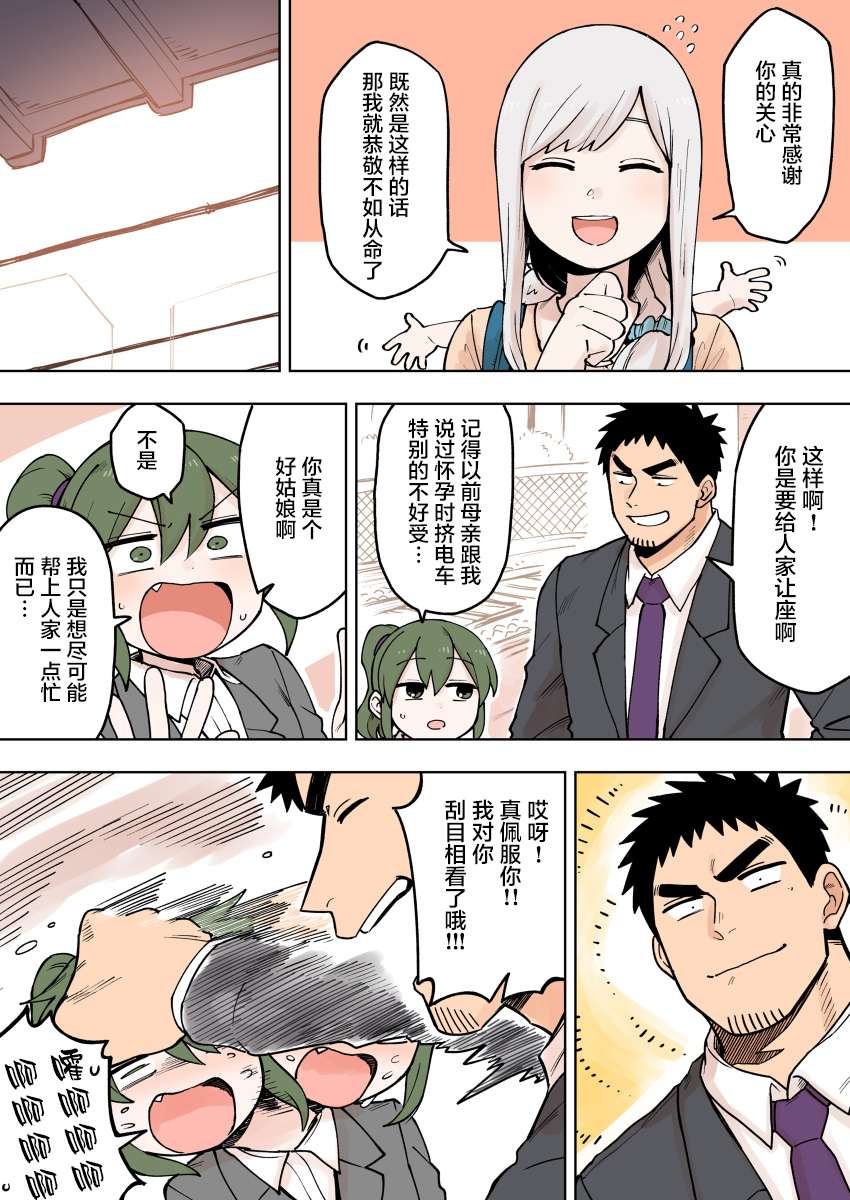 关于前辈很烦人的事第79话