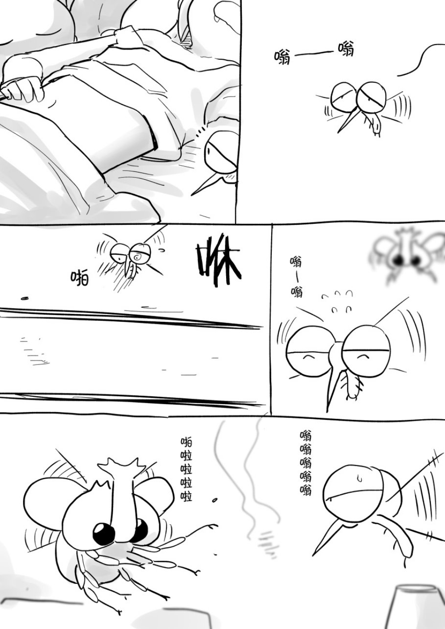 关于前辈很烦人的事番外独角吉与蚊子