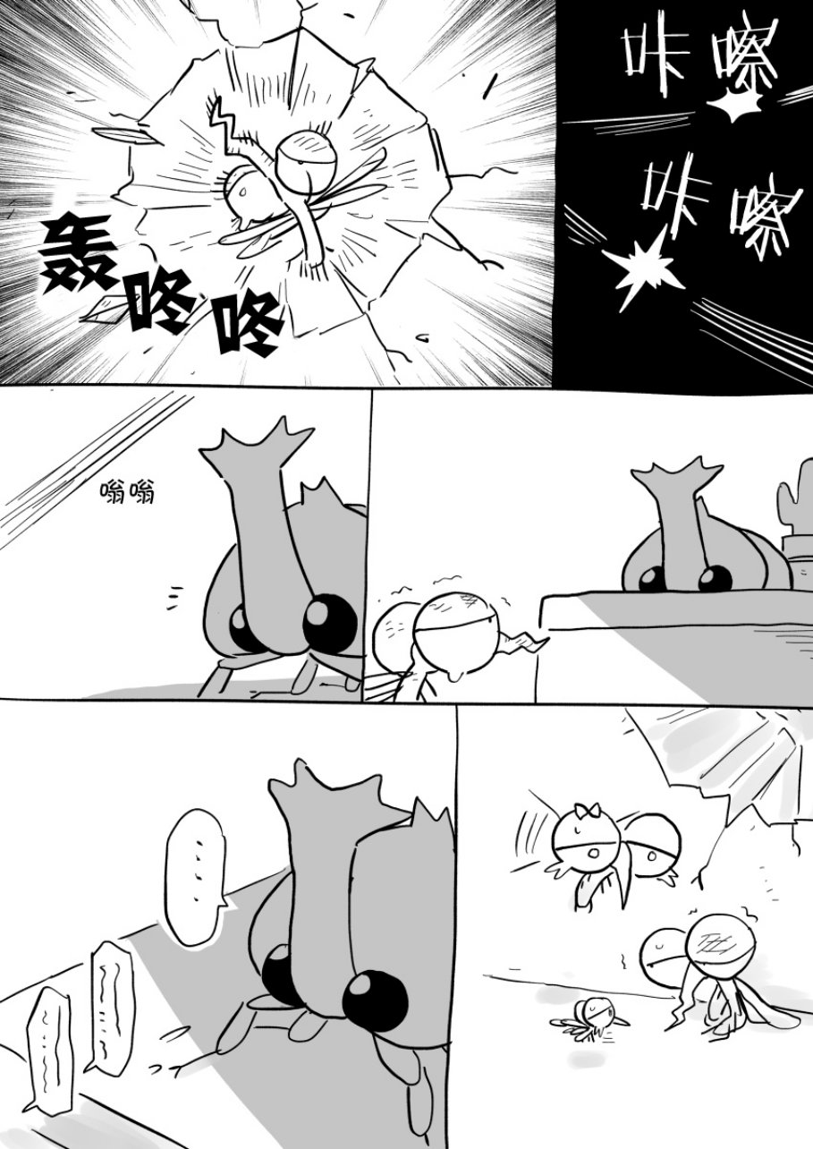 关于前辈很烦人的事番外独角吉与蚊子