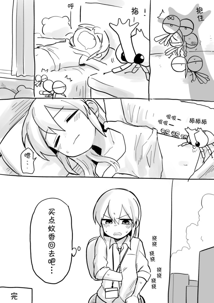 关于前辈很烦人的事番外独角吉与蚊子