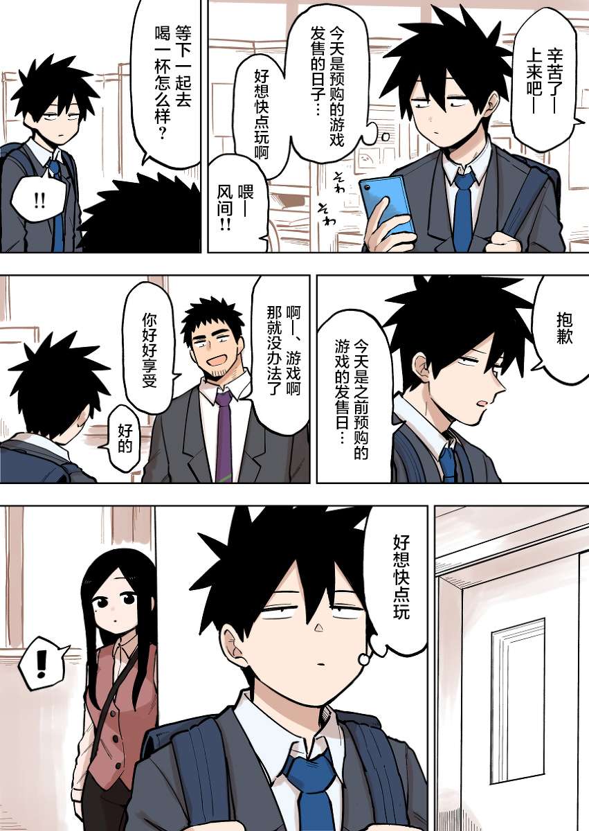 关于前辈很烦人的事第91话