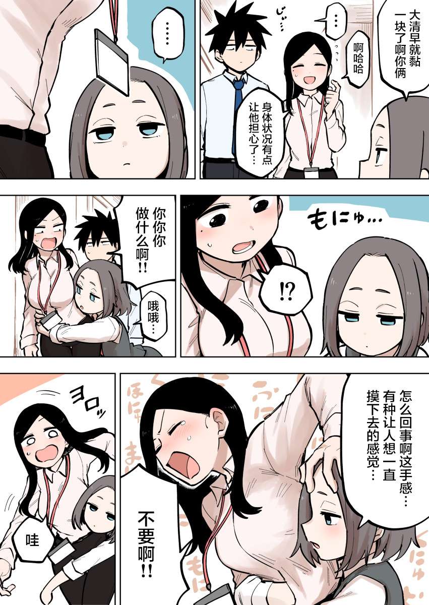 关于前辈很烦人的事第95话