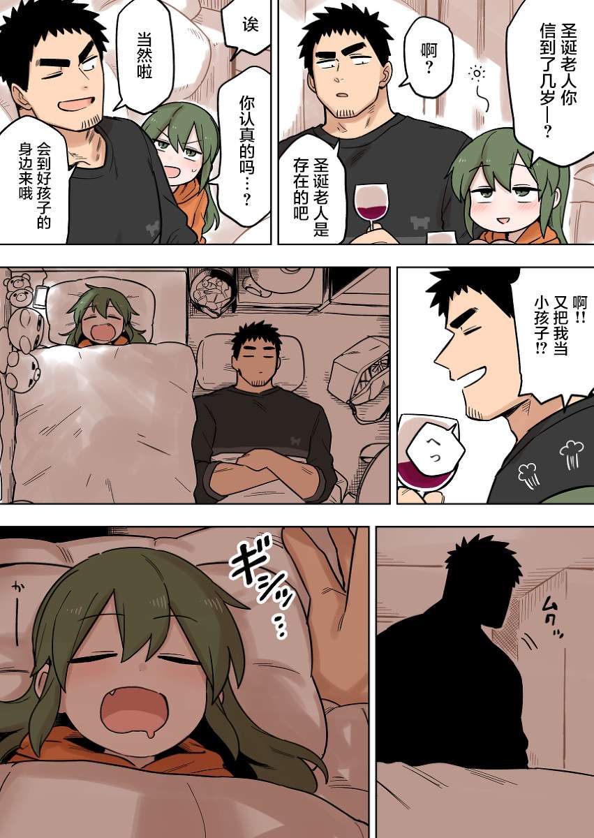 关于前辈很烦人的事第96话