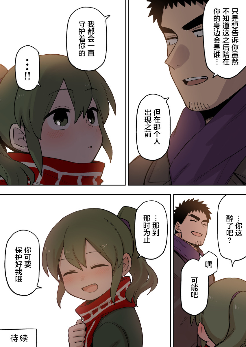 关于前辈很烦人的事第100话