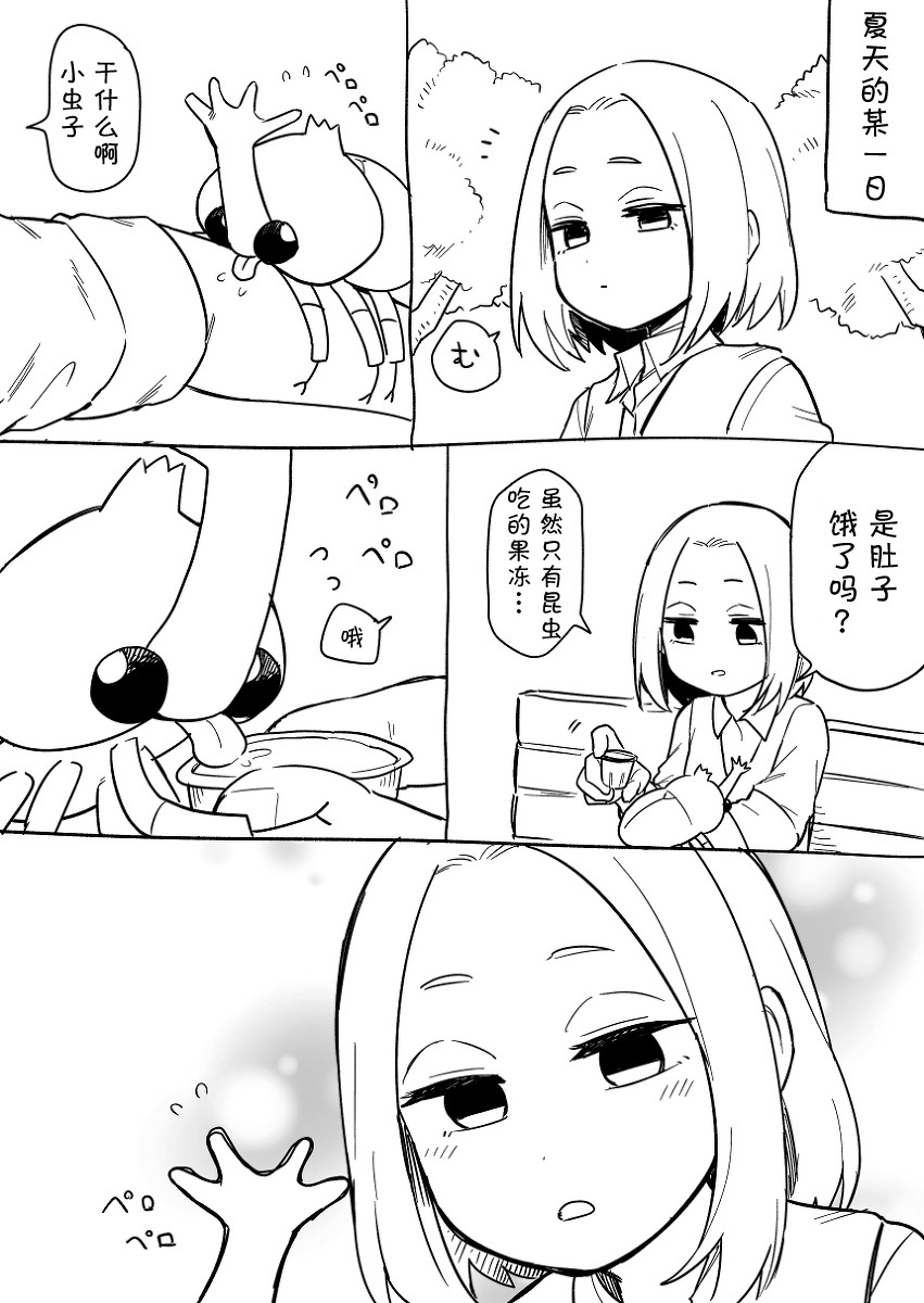 关于前辈很烦人的事桃奈小姐的夏天