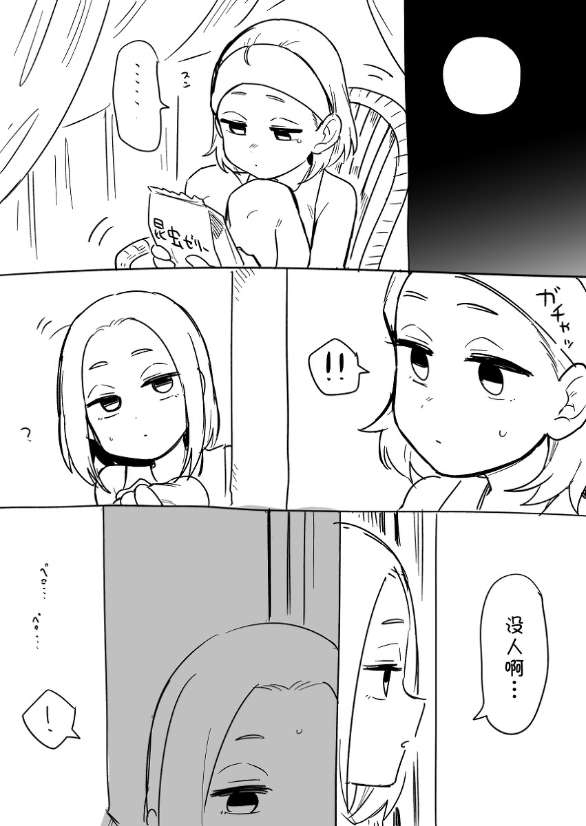 关于前辈很烦人的事桃奈小姐的夏天