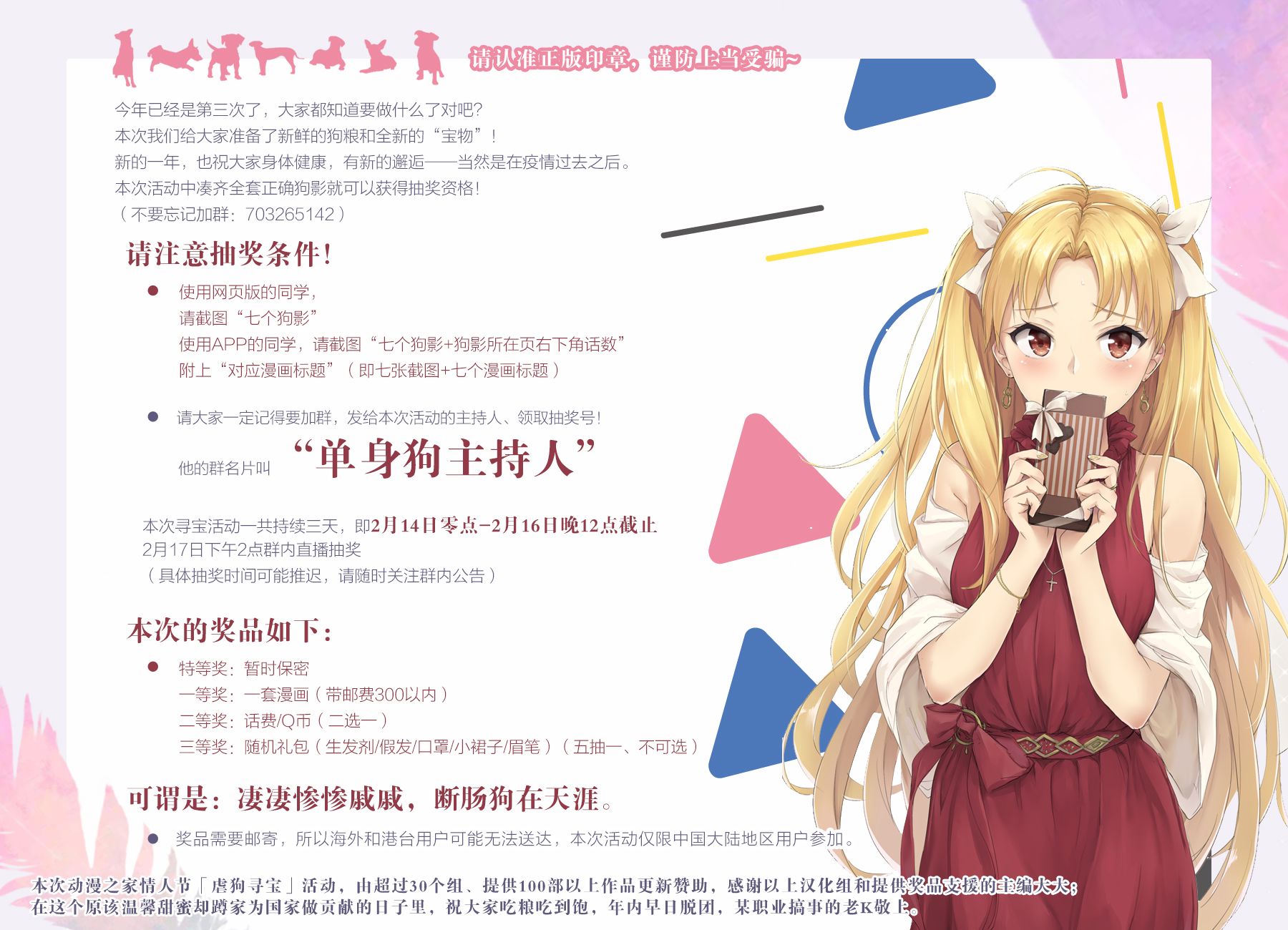 关于前辈很烦人的事桃奈小姐的夏天