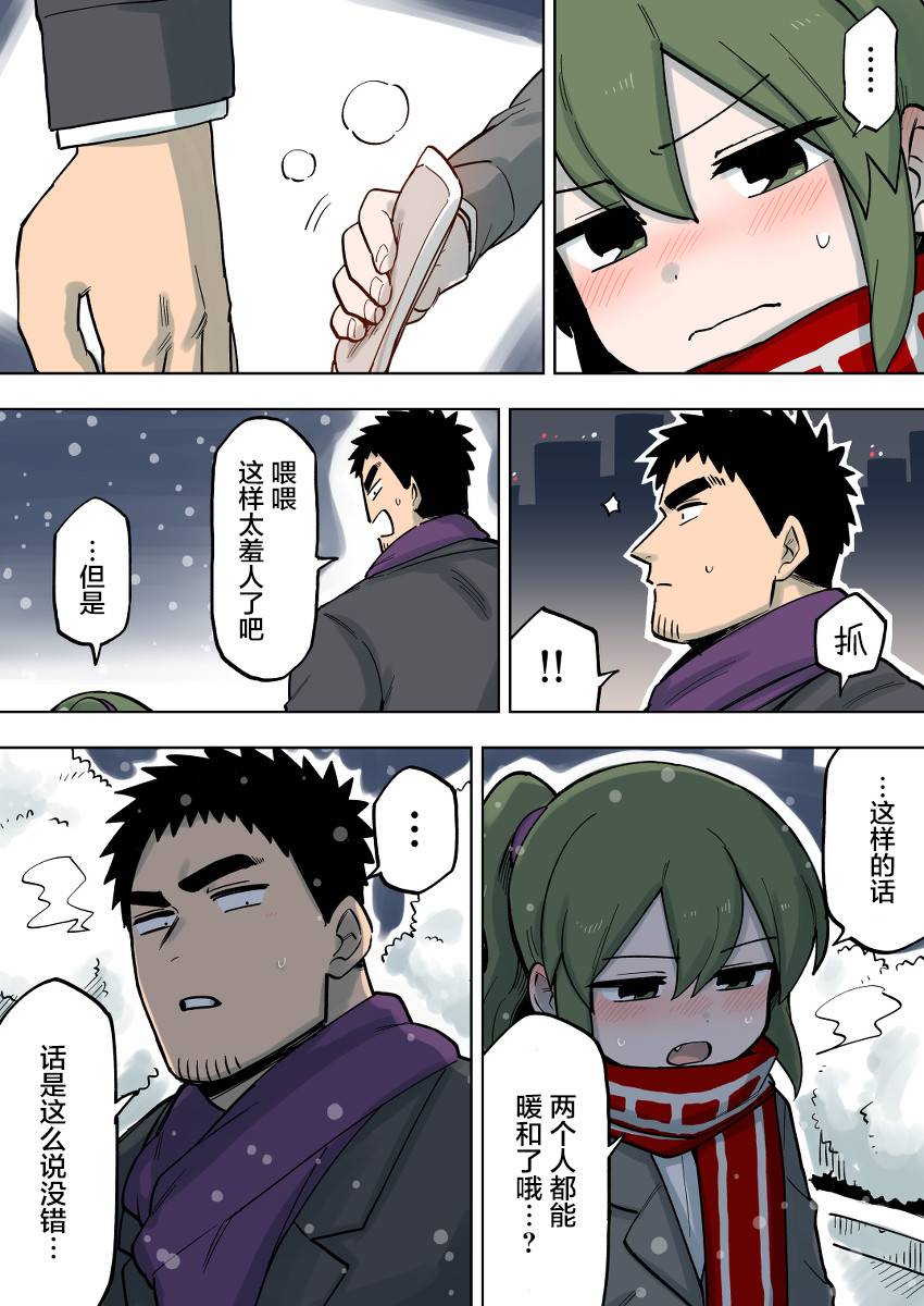 关于前辈很烦人的事第104话