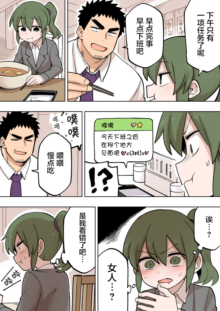 关于前辈很烦人的事第111话