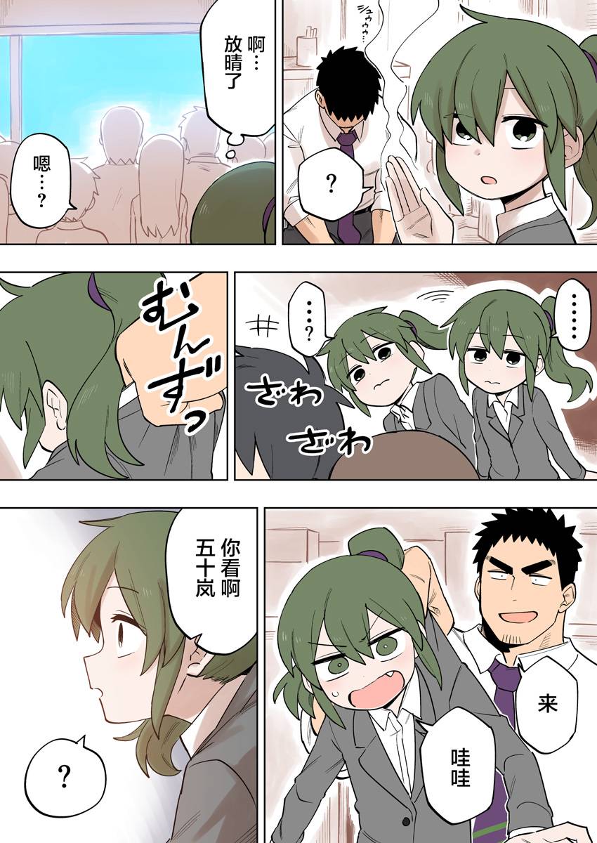 关于前辈很烦人的事第117话
