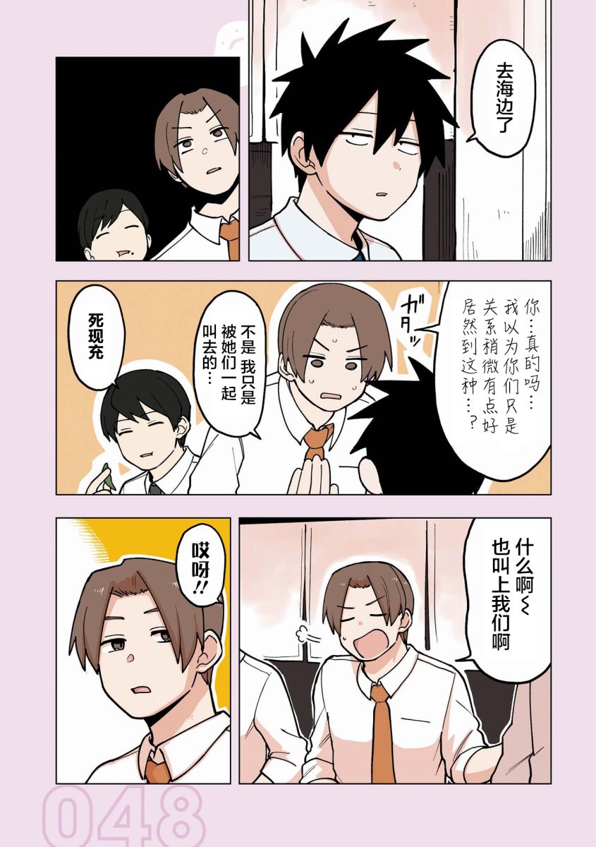 关于前辈很烦人的事番外13