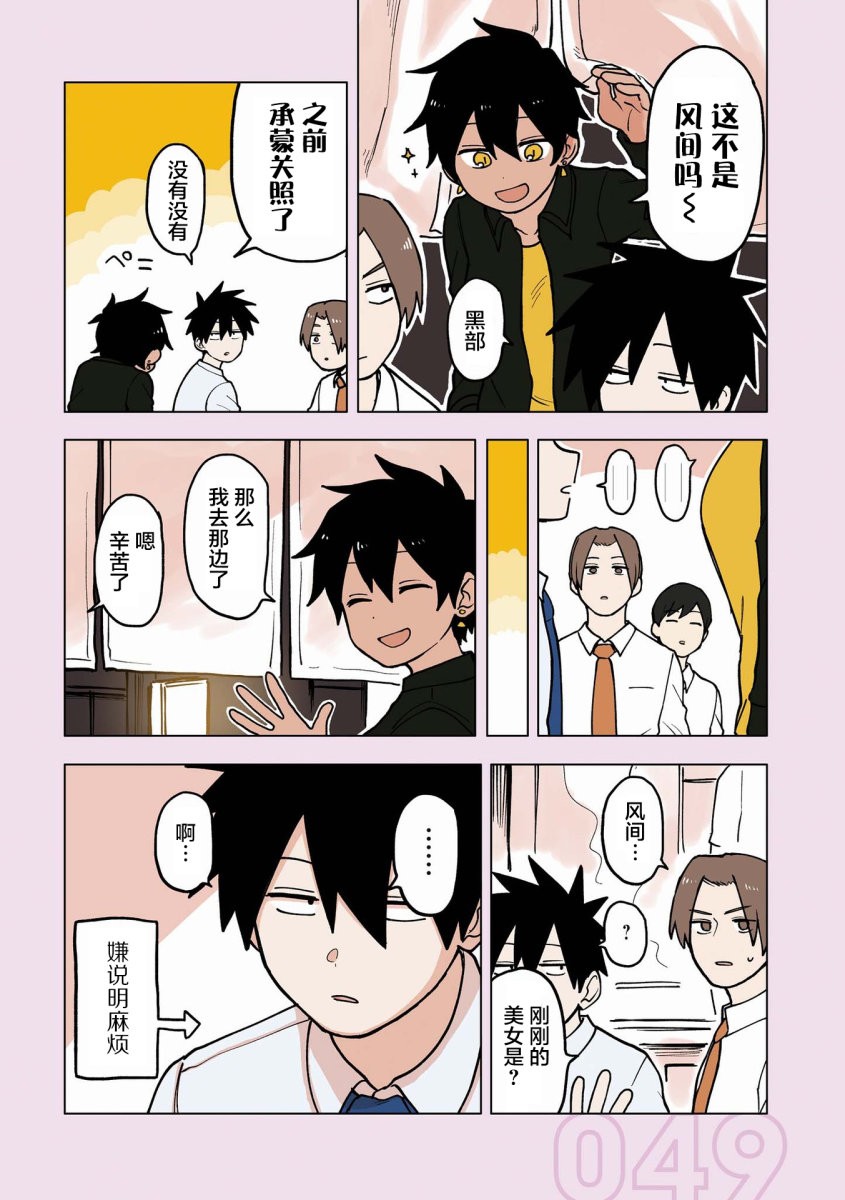 关于前辈很烦人的事番外13