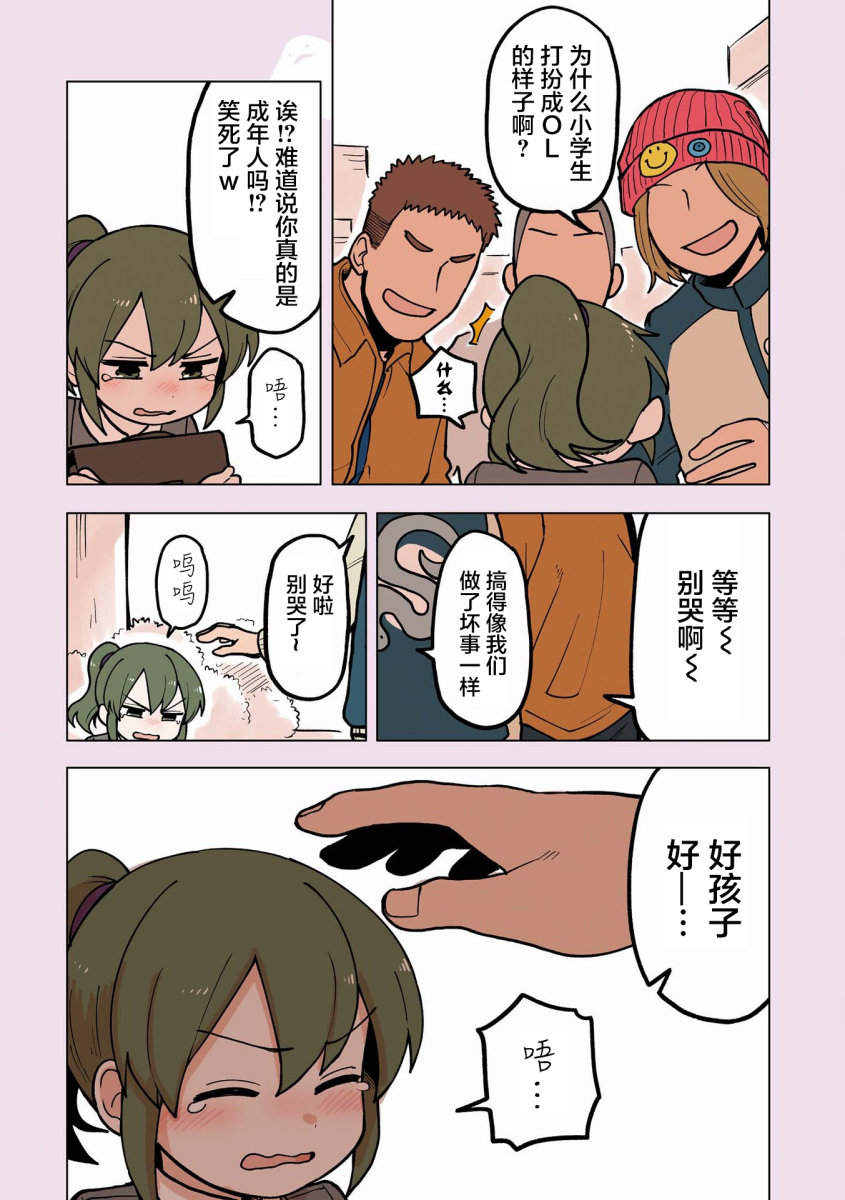 关于前辈很烦人的事番外15