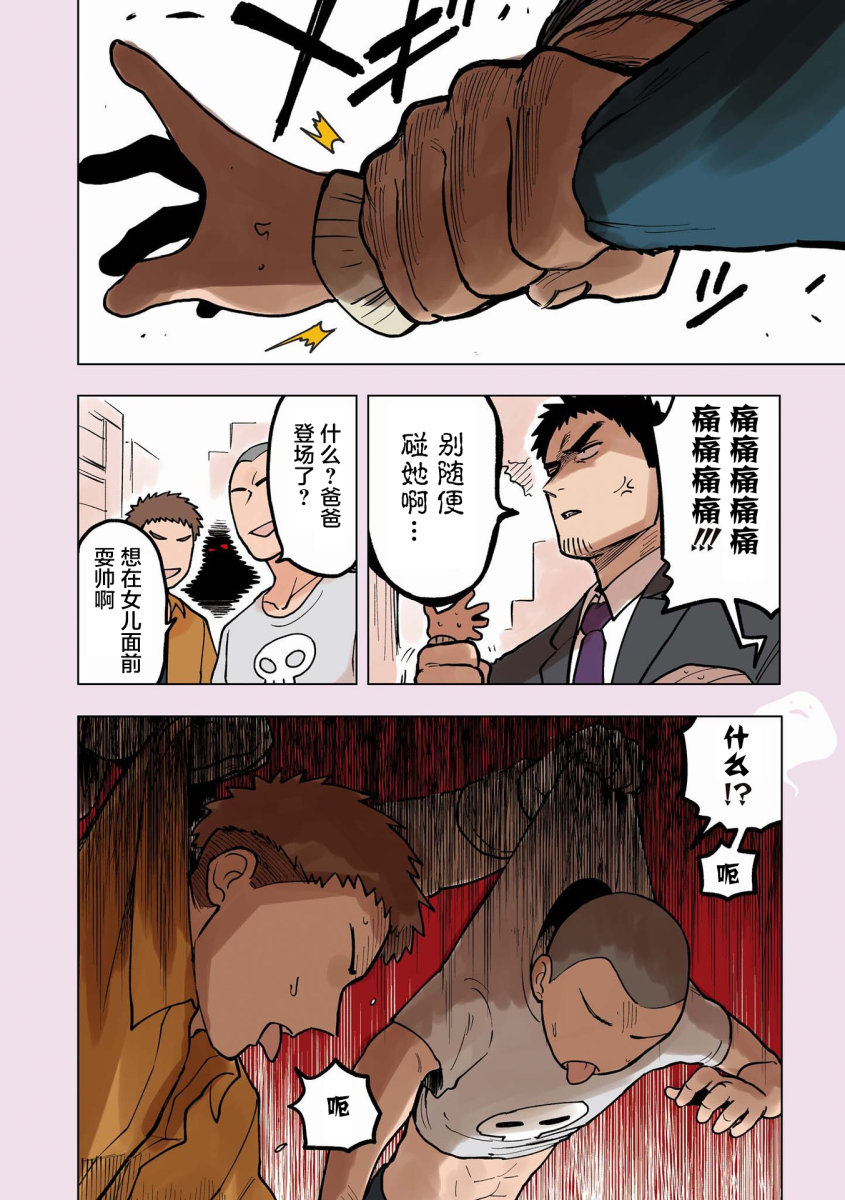 关于前辈很烦人的事番外15