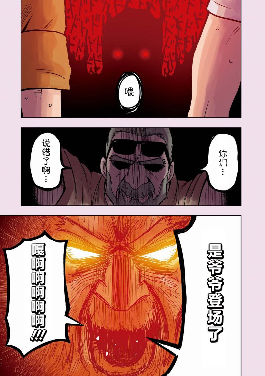 关于前辈很烦人的事番外15