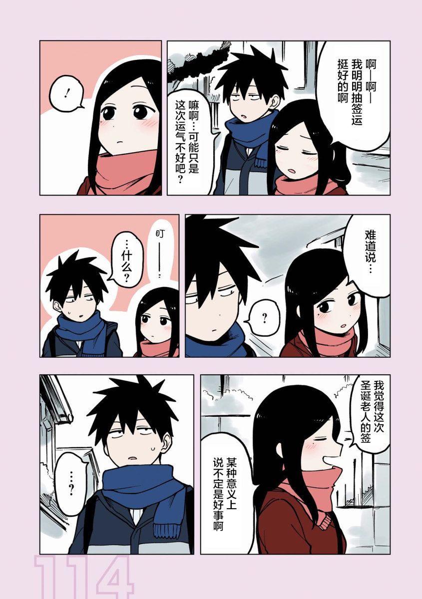 关于前辈很烦人的事番外17