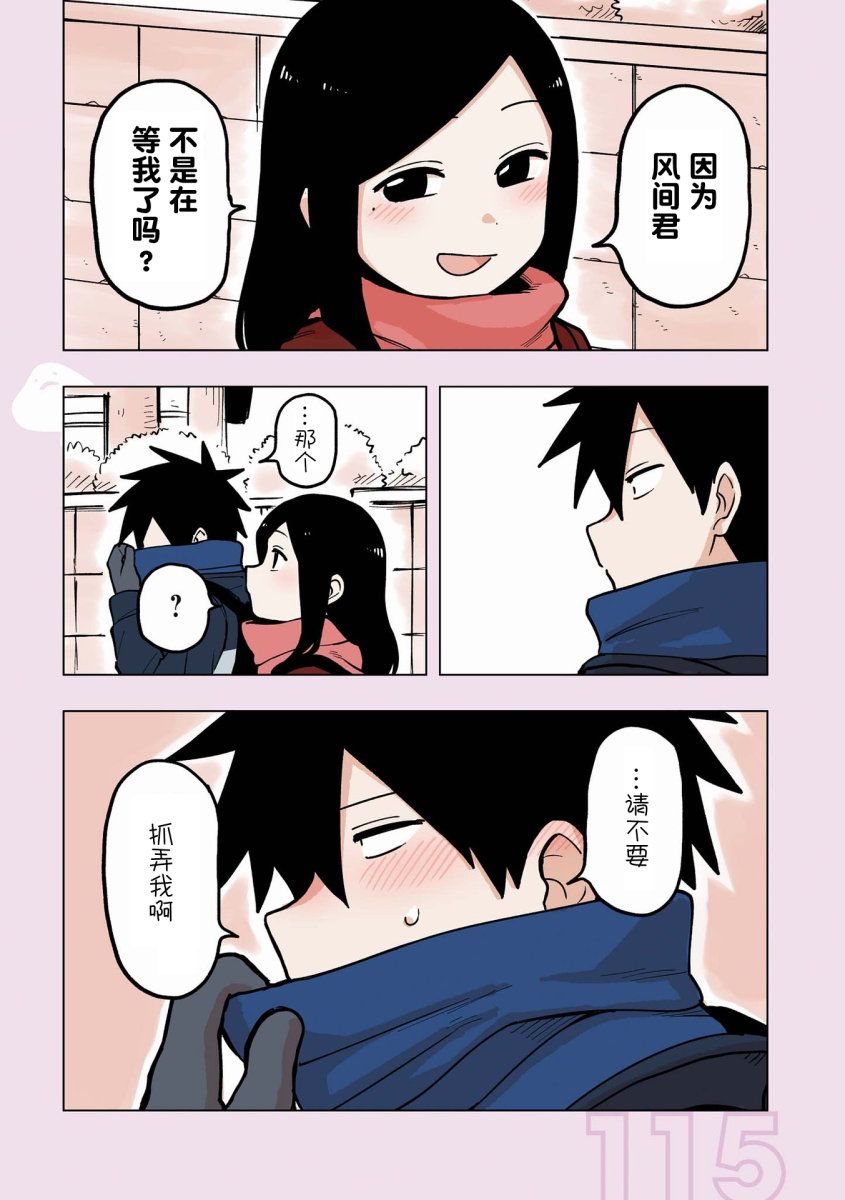 关于前辈很烦人的事番外17