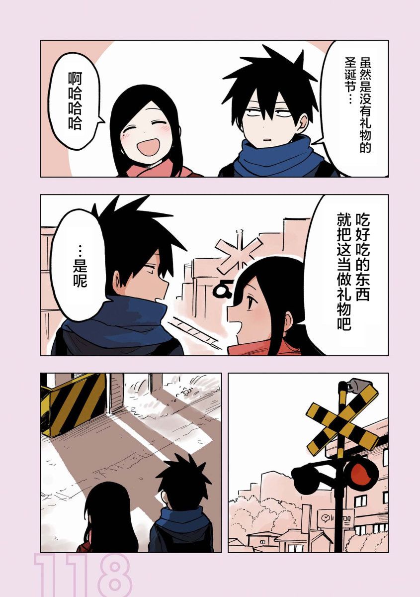 关于前辈很烦人的事番外17