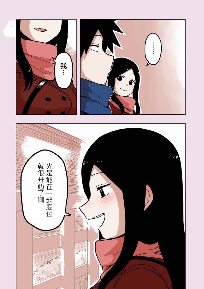 关于前辈很烦人的事番外17