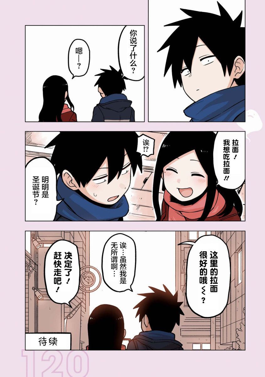 关于前辈很烦人的事番外17