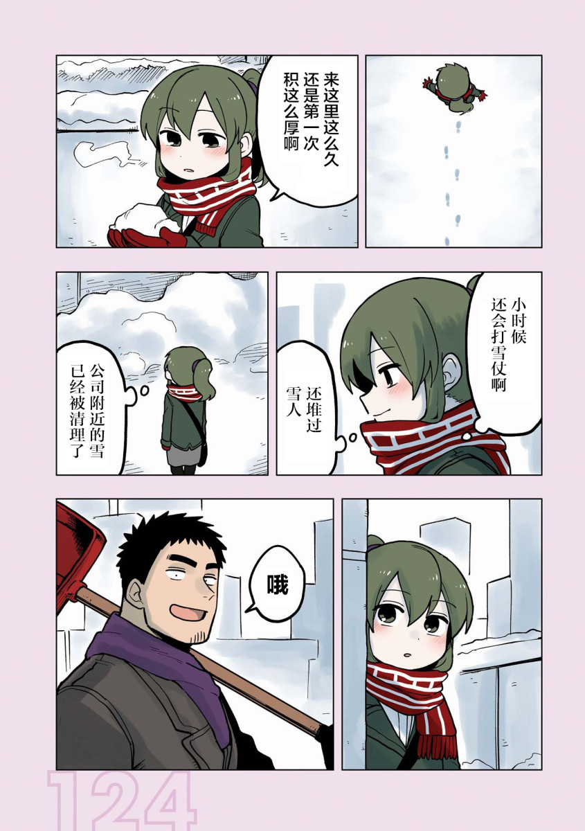 关于前辈很烦人的事番外18
