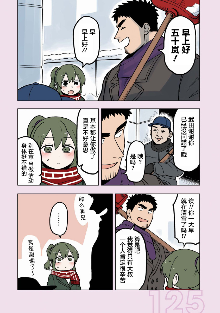 关于前辈很烦人的事番外18