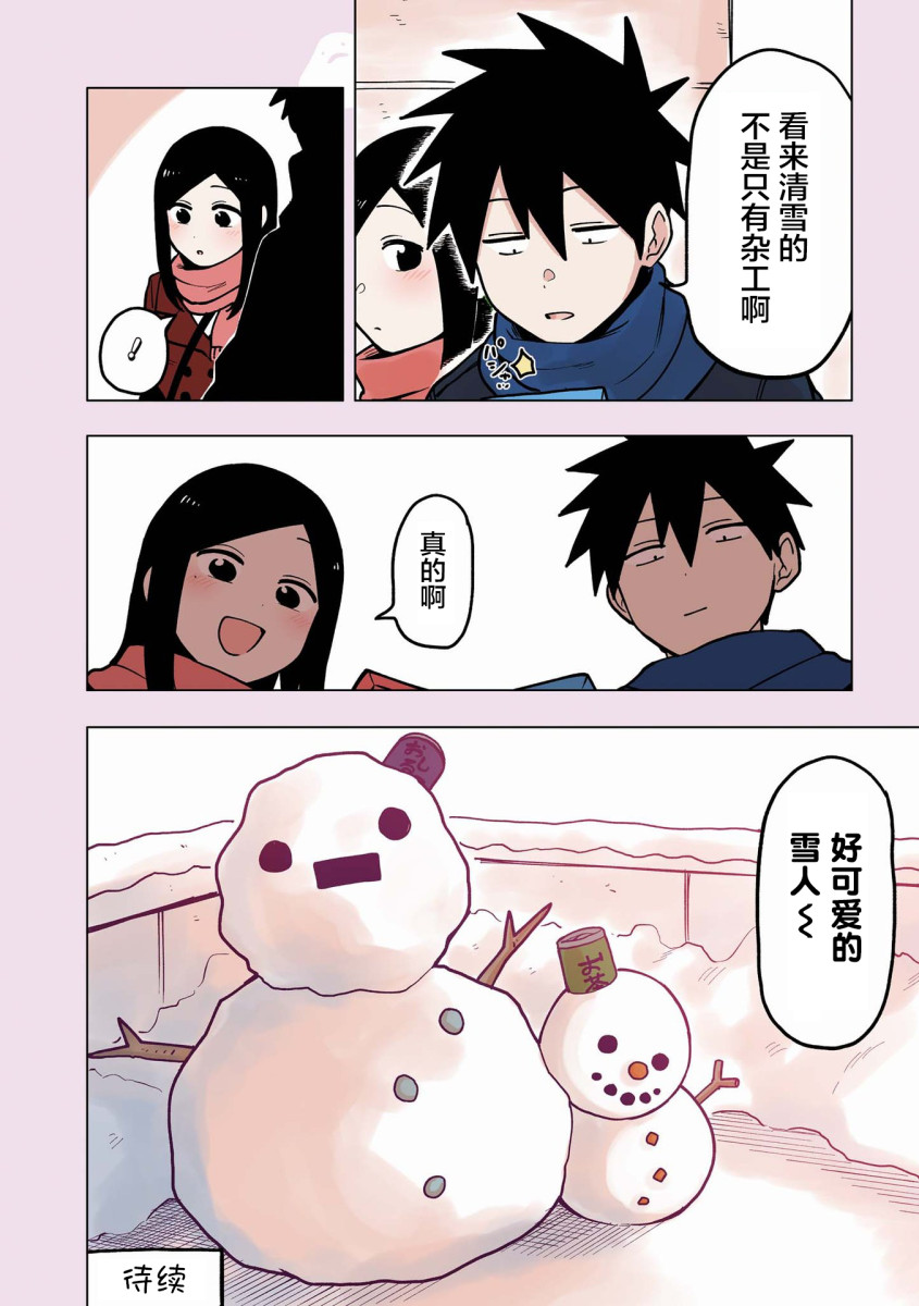 关于前辈很烦人的事番外18