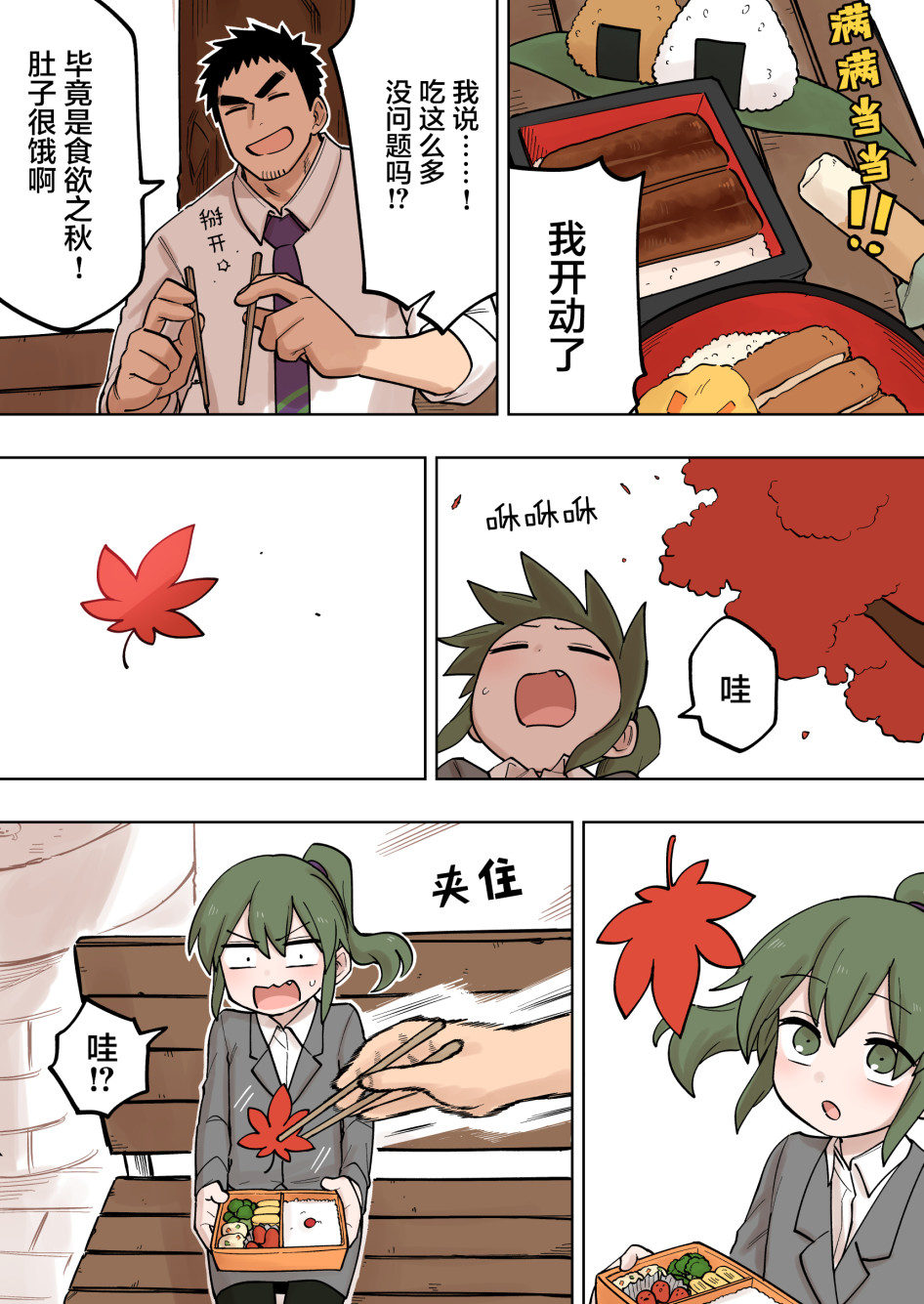 关于前辈很烦人的事第125话