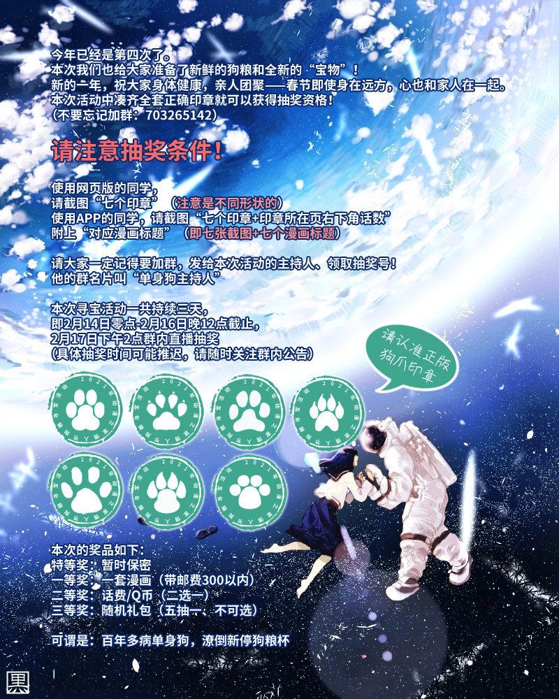 关于前辈很烦人的事第128话
