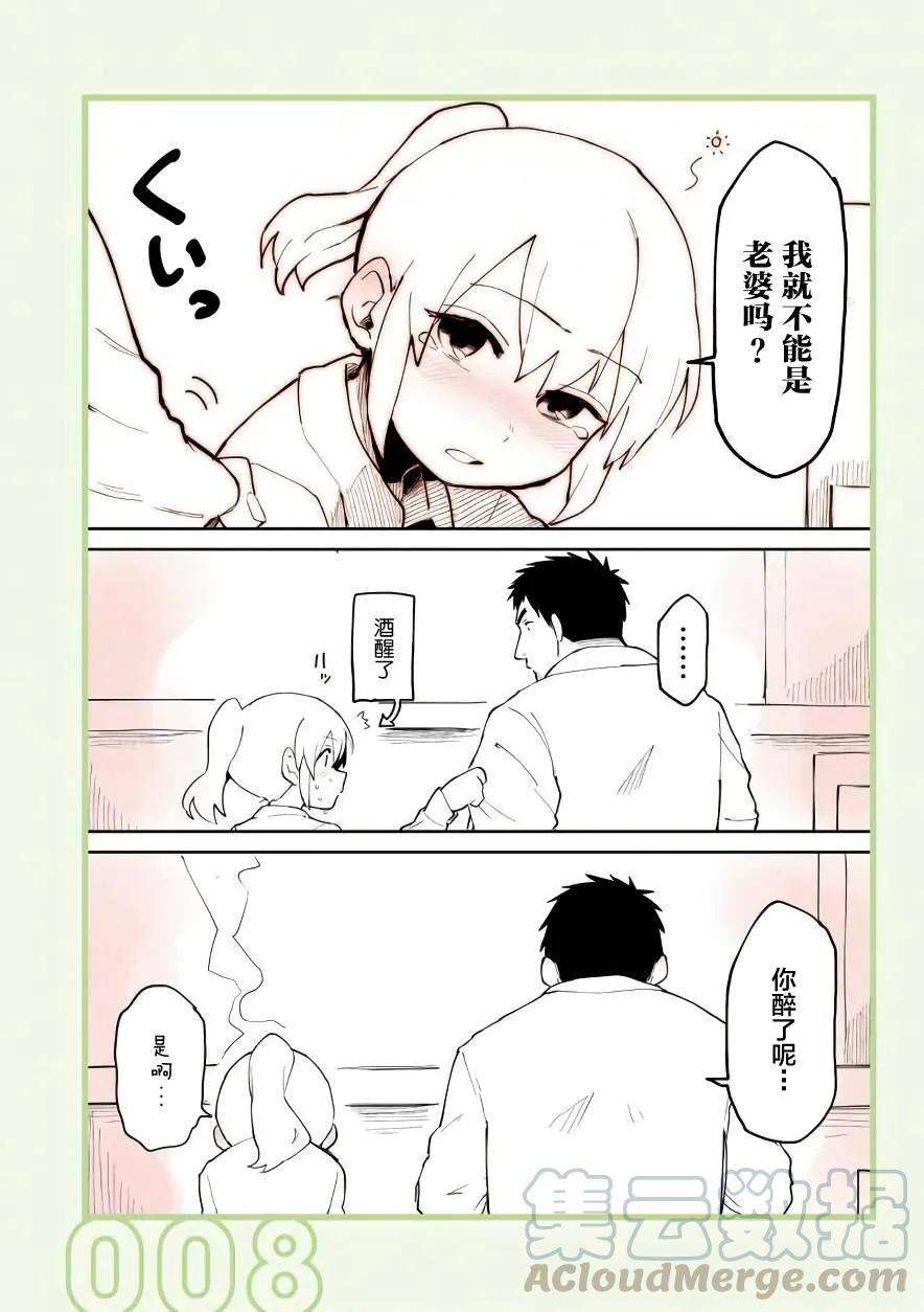 关于前辈很烦人的事1话