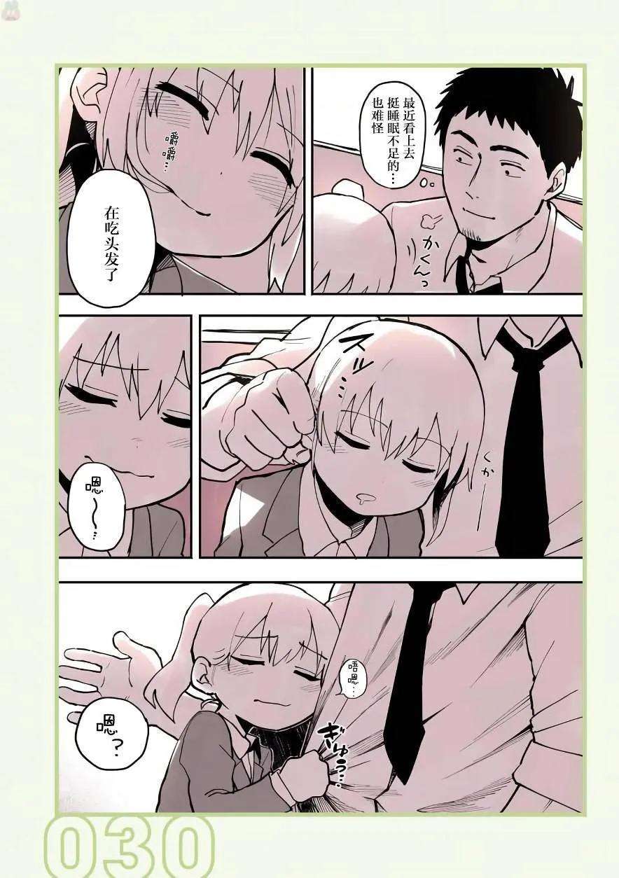 关于前辈很烦人的事6话