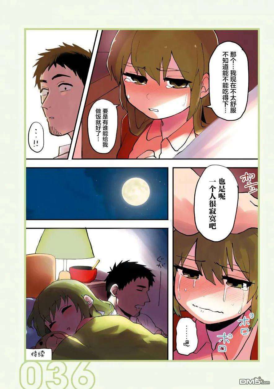 关于前辈很烦人的事7话