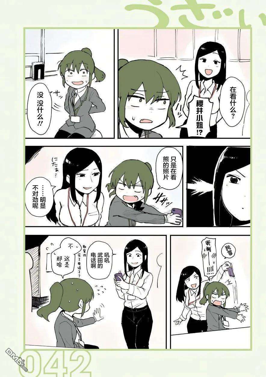 关于前辈很烦人的事9话