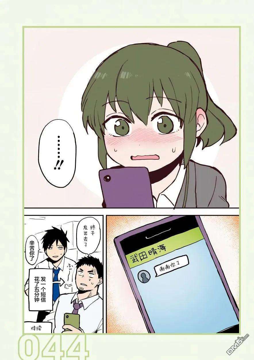 关于前辈很烦人的事9话