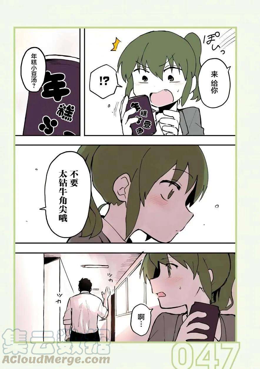 关于前辈很烦人的事10话