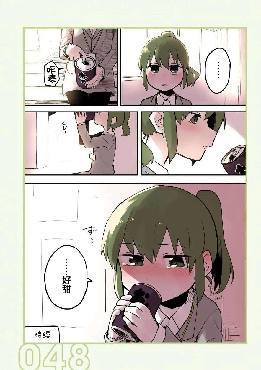 关于前辈很烦人的事10话