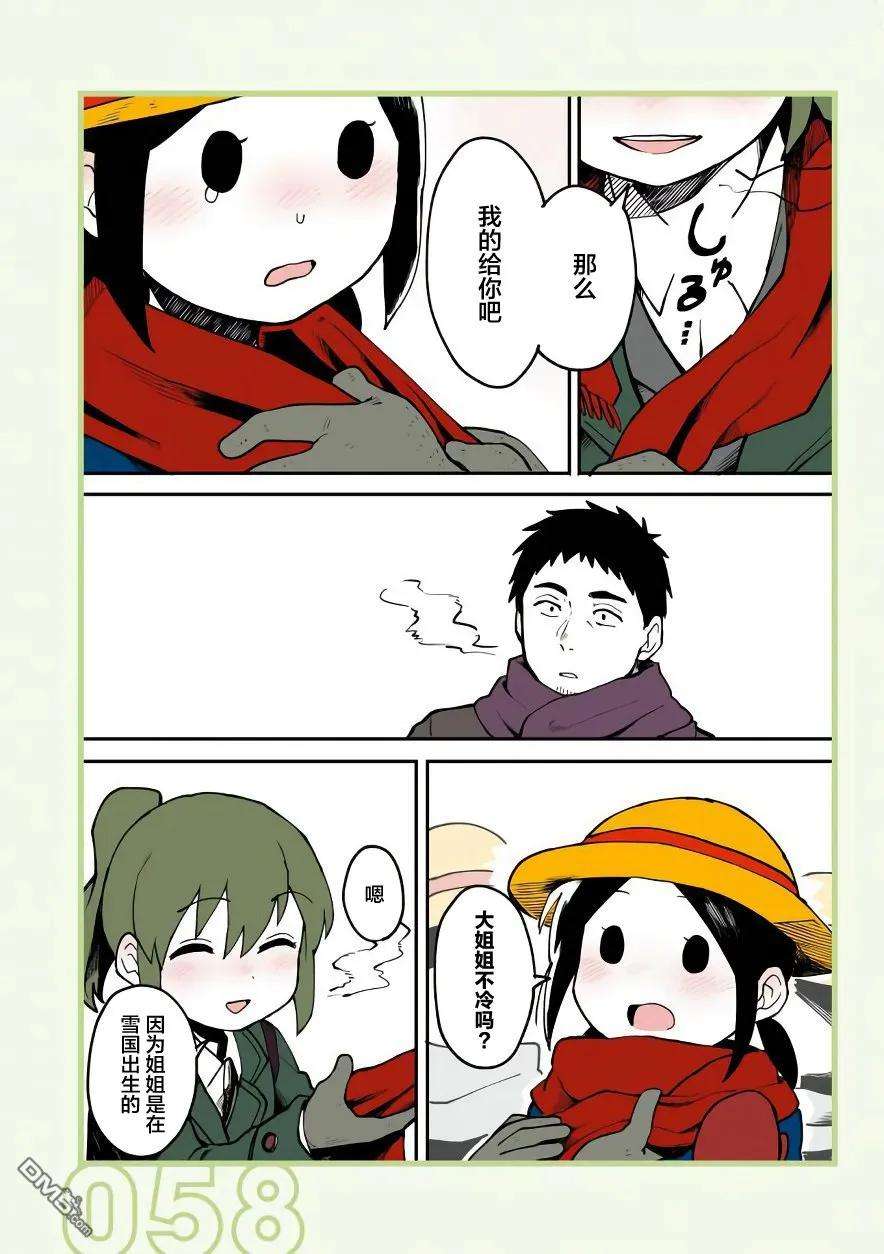 关于前辈很烦人的事12话