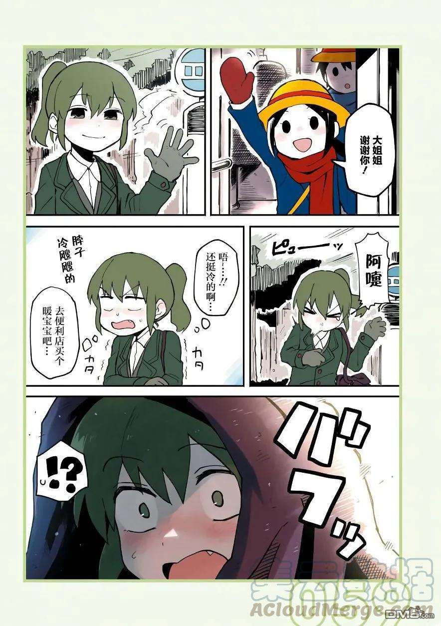 关于前辈很烦人的事12话