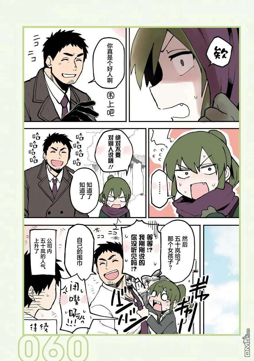 关于前辈很烦人的事12话