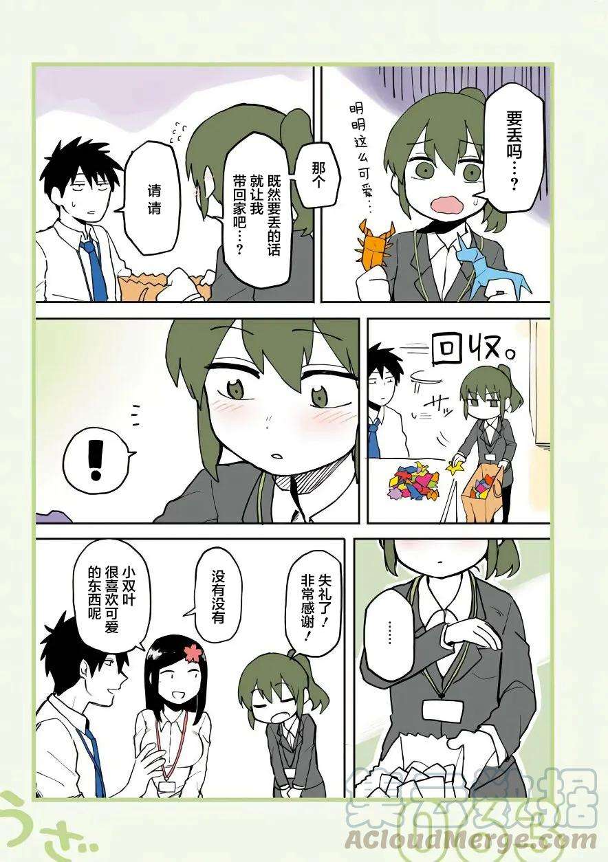 关于前辈很烦人的事13话