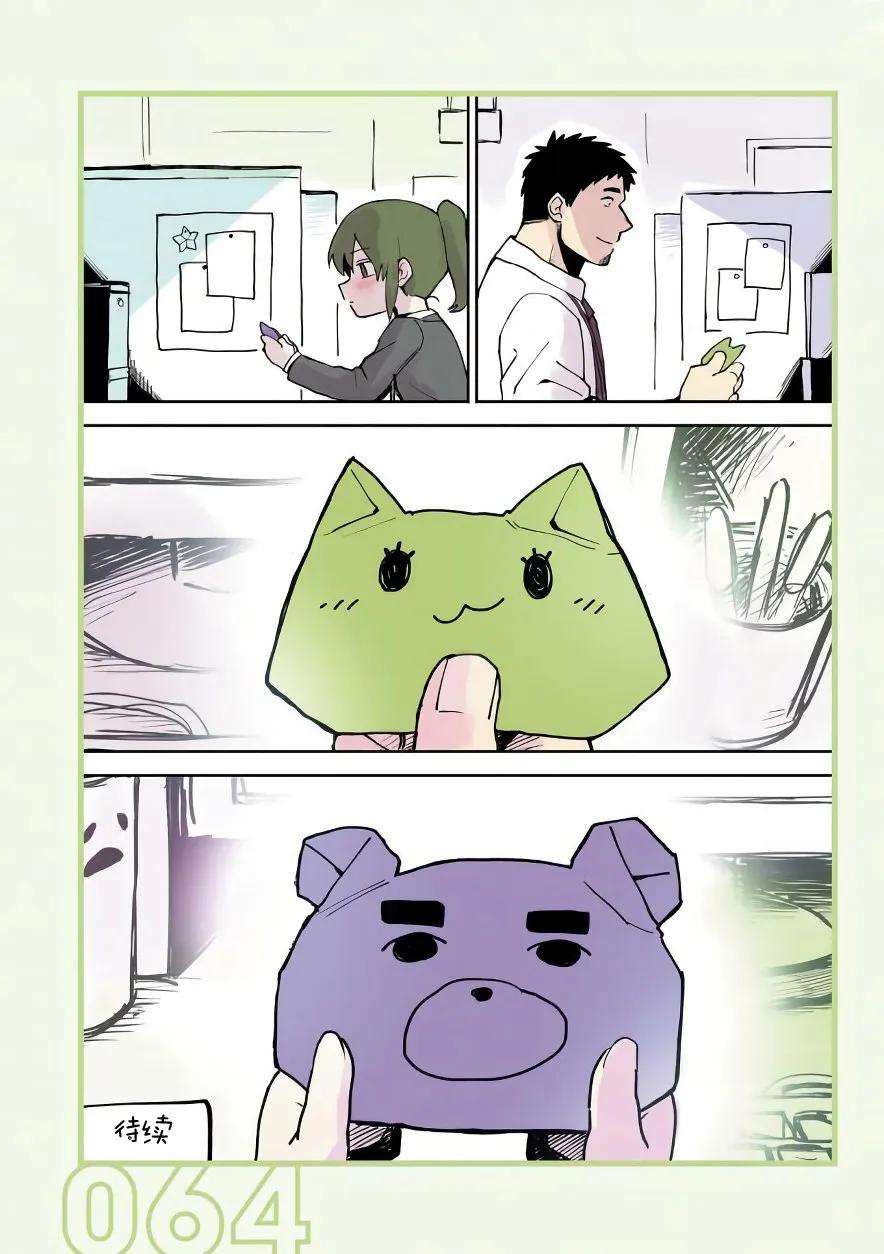 关于前辈很烦人的事13话