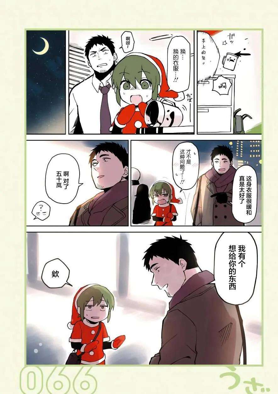 关于前辈很烦人的事14话