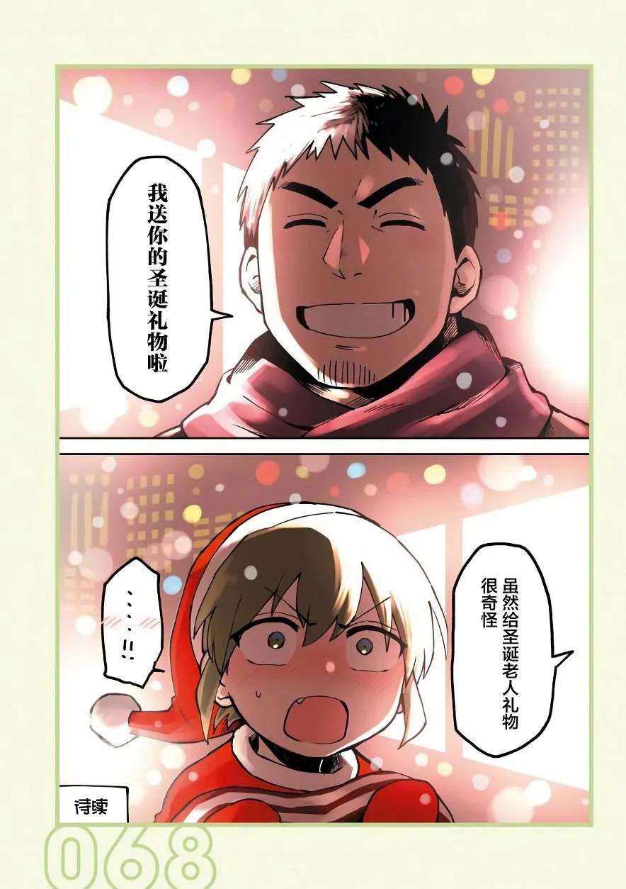 关于前辈很烦人的事14话