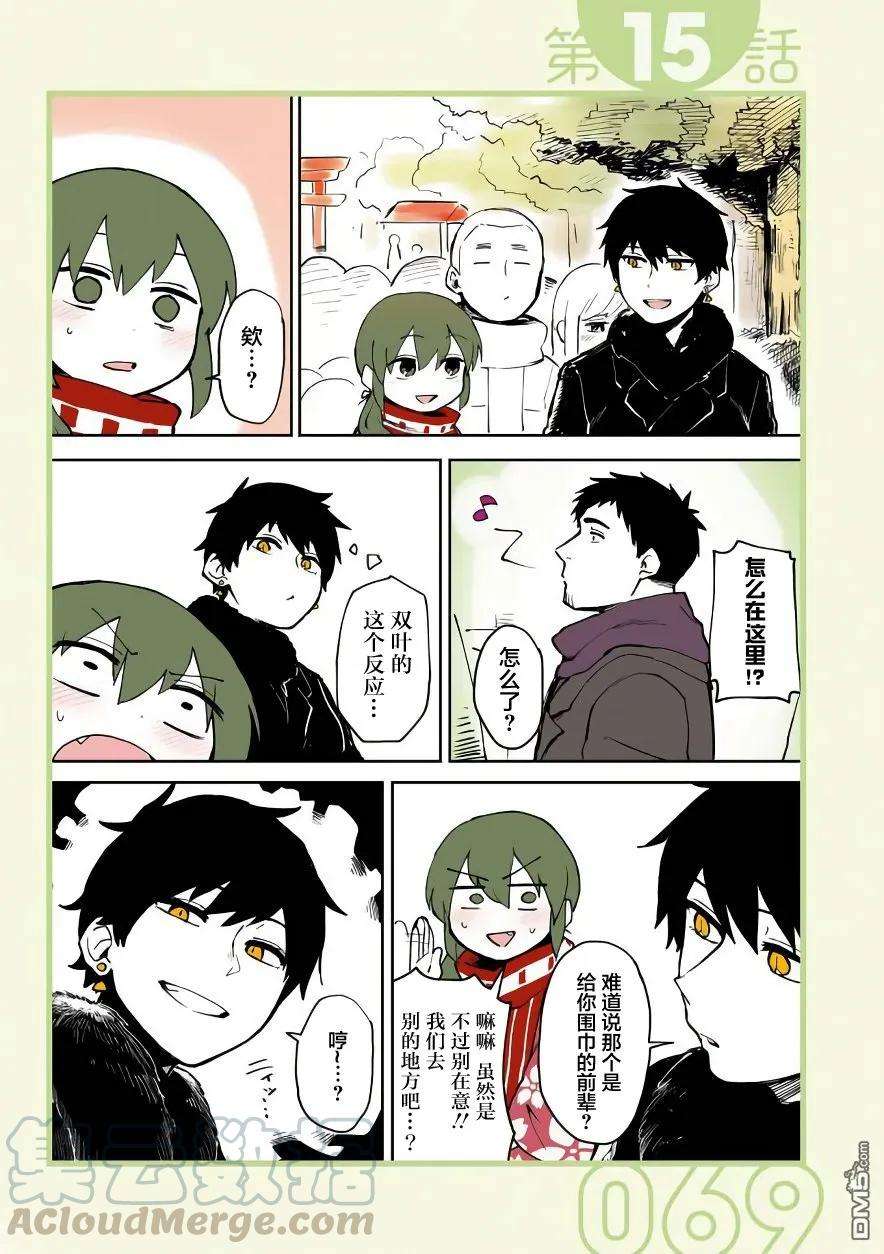 关于前辈很烦人的事15话